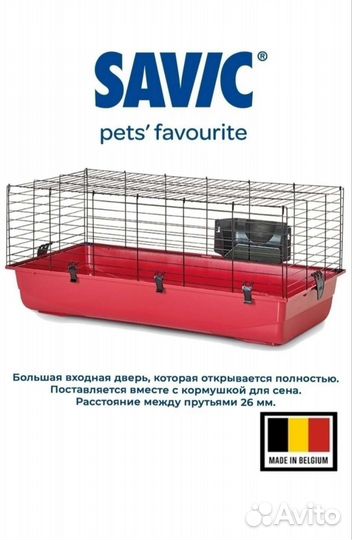Клетка для грызунов