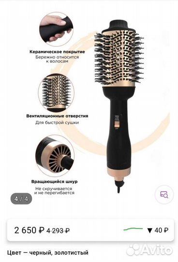 Фен щетка новая