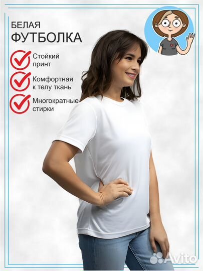 Футболка белая 