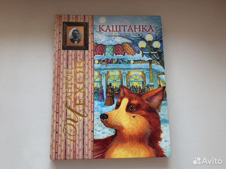 Книга Чехов 