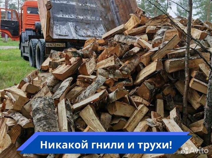 Дрова с доставкой