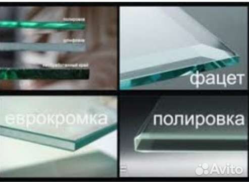 Резка стекла и зеркал