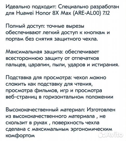 Чехол-книжка для Honor 8X Max, экокожа, новый