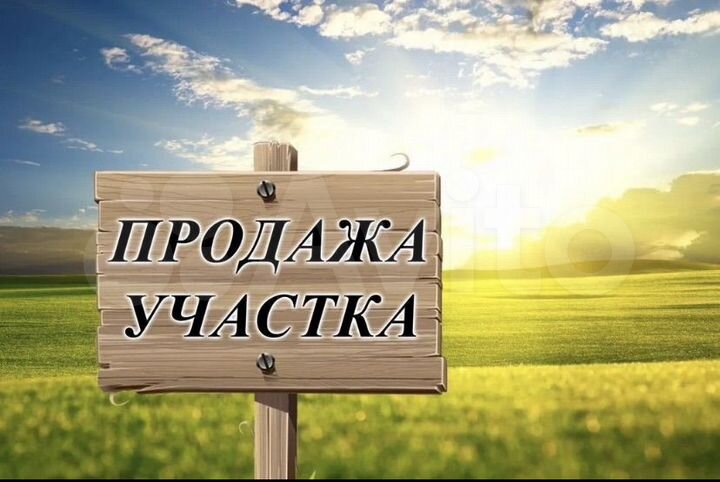 Участок 6 сот. (ИЖС)
