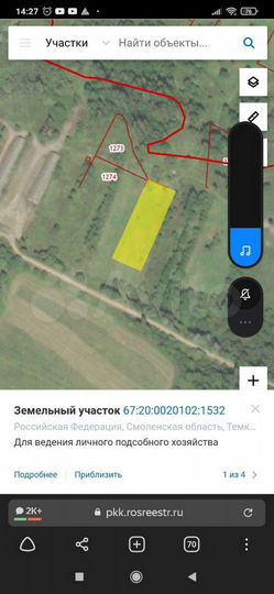 Участок 32 сот. (ИЖС)