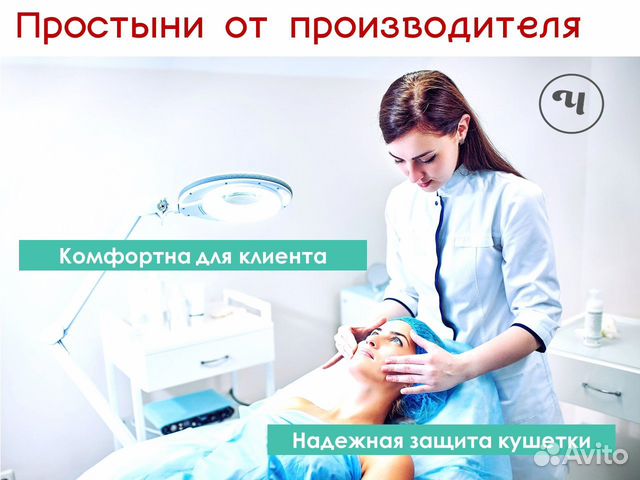 00-114 одноразовые простыни 200х140 10шт спанбонд