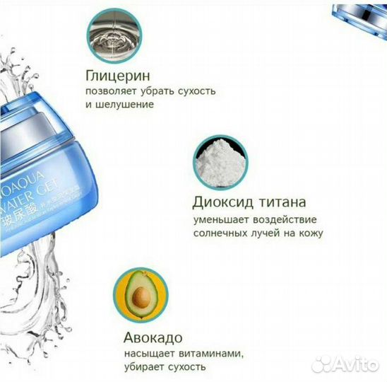 Крем для лица