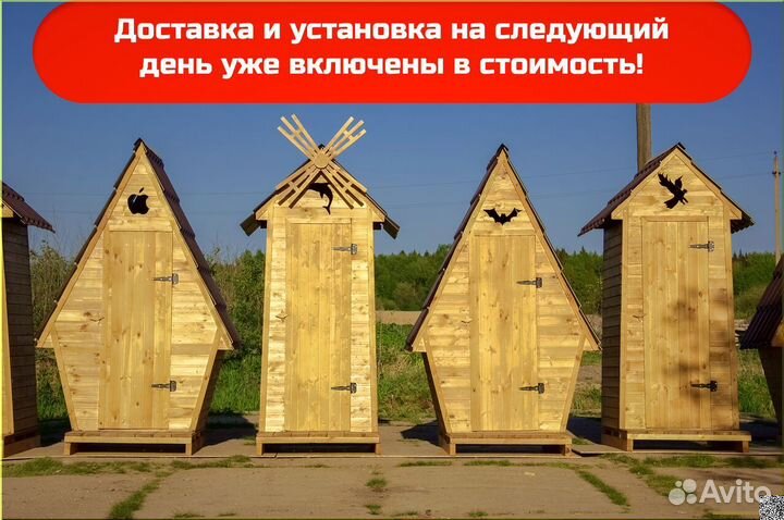 Уличный туалет ACC338