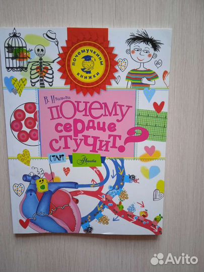 Детские книги и тренажеры для школы