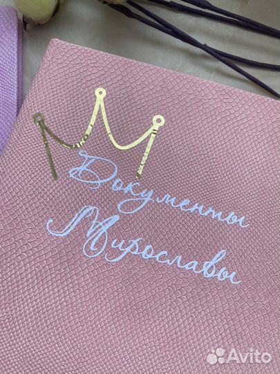 Папка для документов