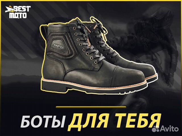 MCP Мотоботы Rio RIO