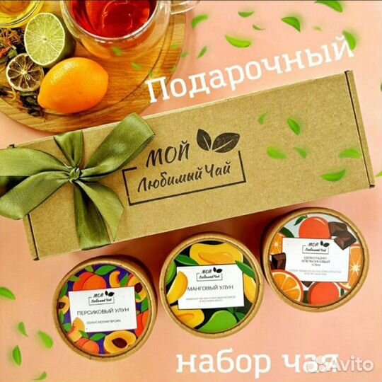 Чай в подарок набор в ассортименте