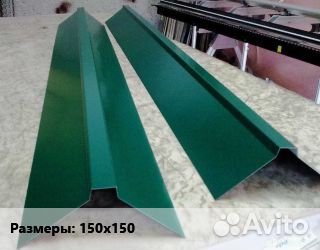Конёк с полкой для металлочерепицы и профнастила купить в Ростове-на ...