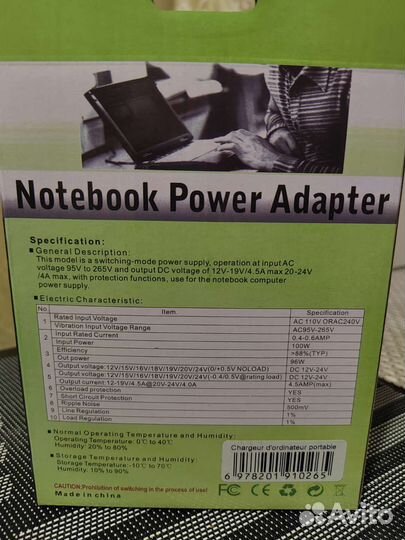 Блок питания для ноутбука универсальный