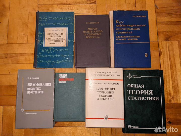 Книги по математике и физике