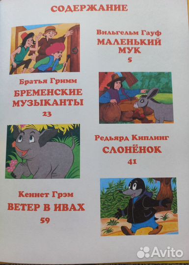 Книга для детей 