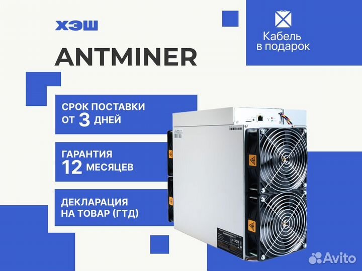 Antminer S19 110-100TH/s asic