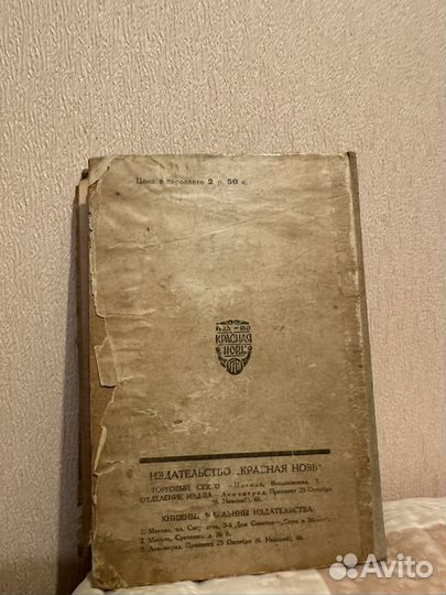 Книга Чтец Декламатор, В. Сережников, 1924 год