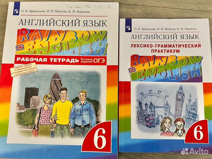 Rainbow рабочая тетрадь и практикум, 6 класс