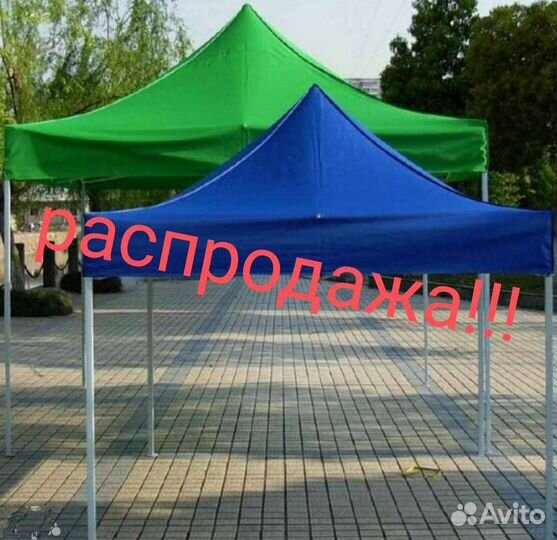 Шатер паук/гармошка/торговая палатка/тент, навес