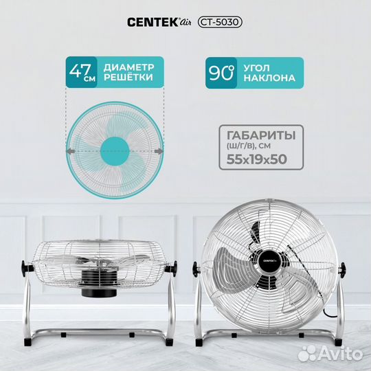 Напольный Вентилятор. Диаметр 47 Мощность 100вт