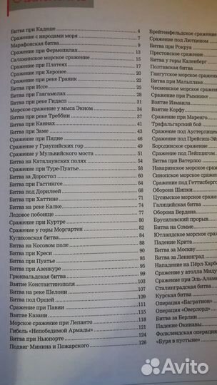 100 Величайших битв и сражений Подарочн. экземпляр