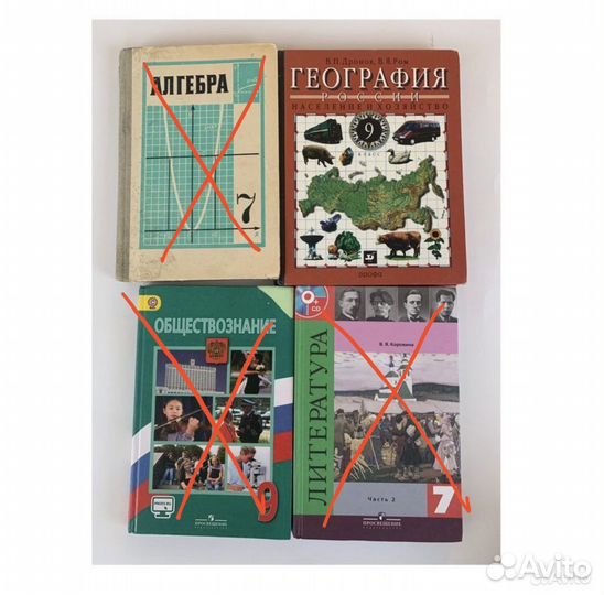 Школьные учебники