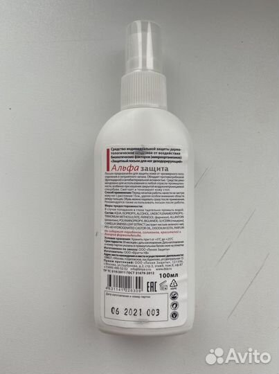 Спрей для ног