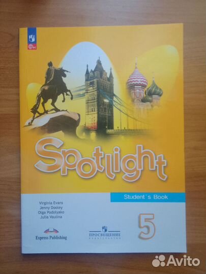 Учебник по английскому языку 5 класс