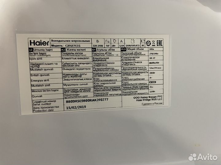 Холодильник haier C2F637CCG