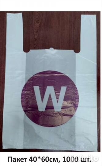 Пакеты для пвз wildberries