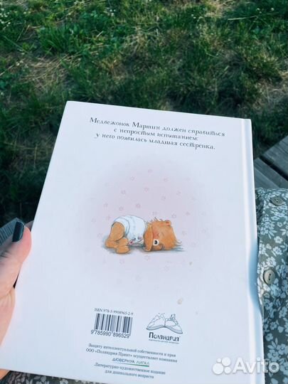 Катрин Леблан: У меня теперь есть сестренка