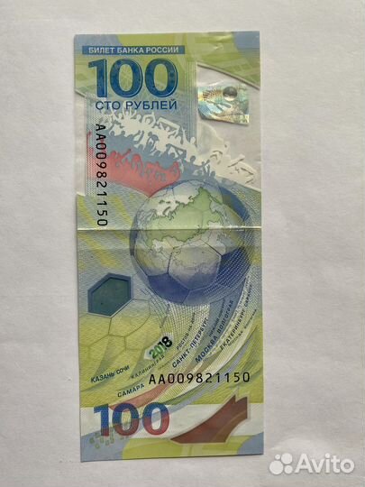 Олимпийская купюра 2018