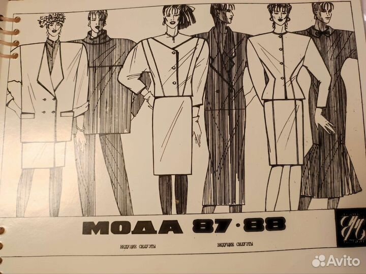 Каталог Мода 1987