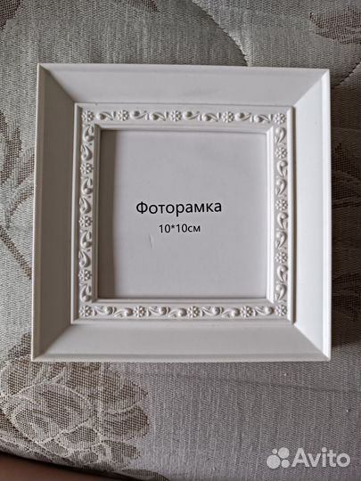 Фоторамка 10*10