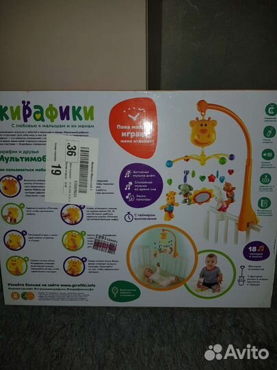 Мобиль в детскую кроватку