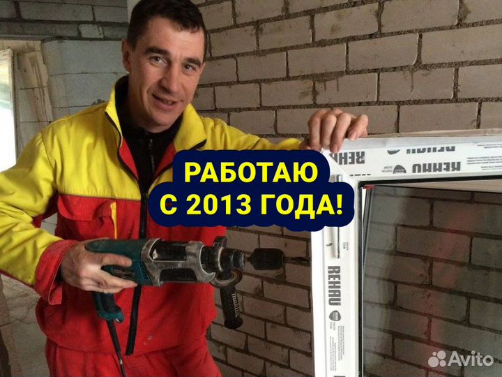 Окна пвх под ключ / Рассрочка 0