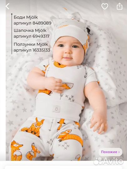 Боди и ползунки