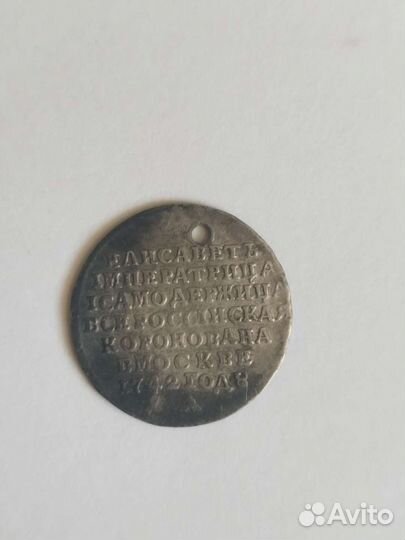 Жетон коронования Елизаветы