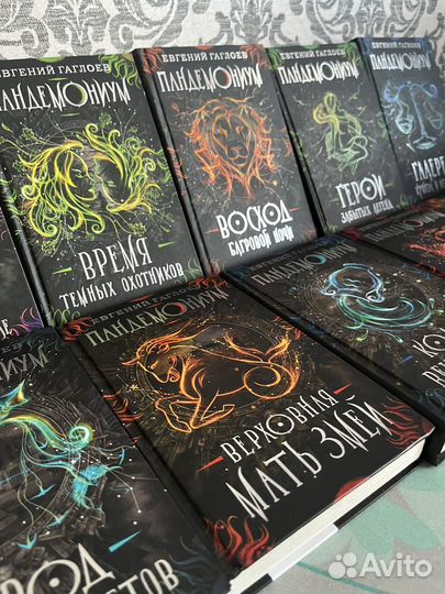 Книги фэнтези пандемониум