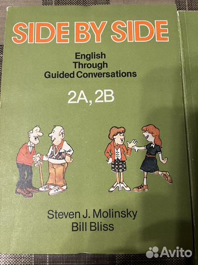 Учебник английского языка Side by Side