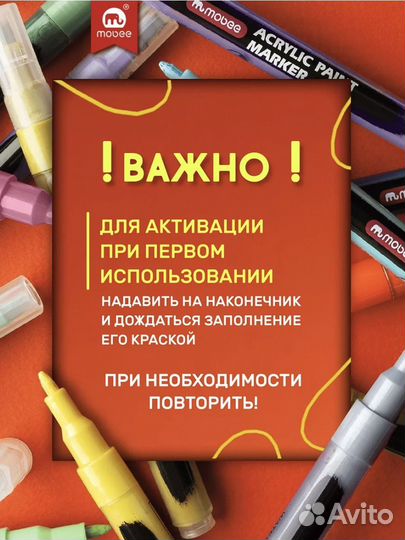 Акриловые маркеры