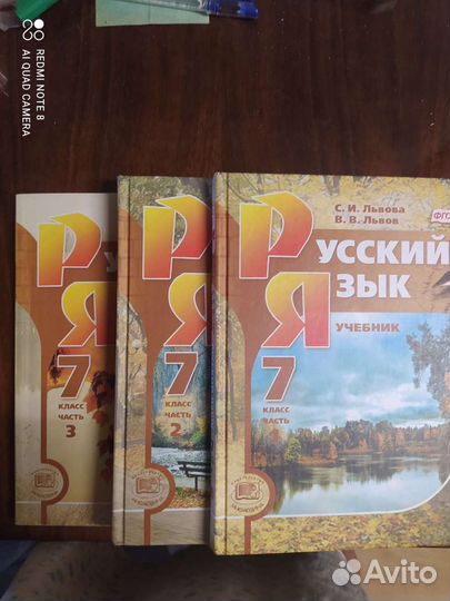 Учебники 7,8,9 классы русский язык
