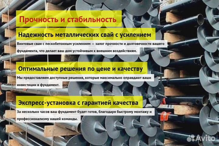 Сваи Винтовые Для Фундамента