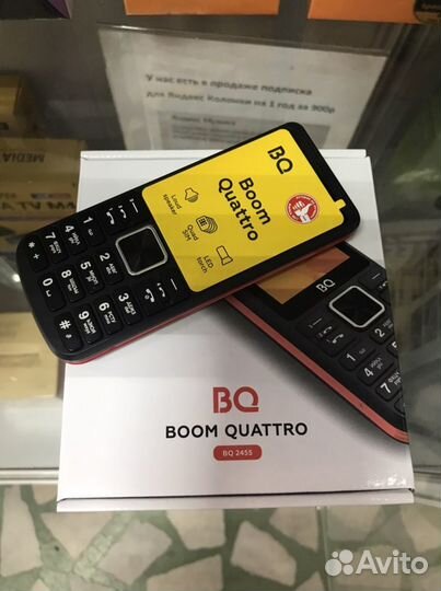 BQ 2455 Boom Quattro