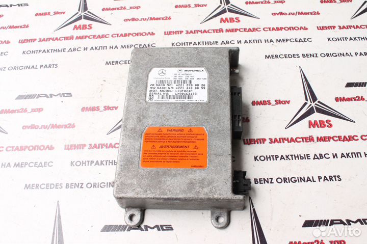 Блок управления телефоном W221 W164 ML мерседес