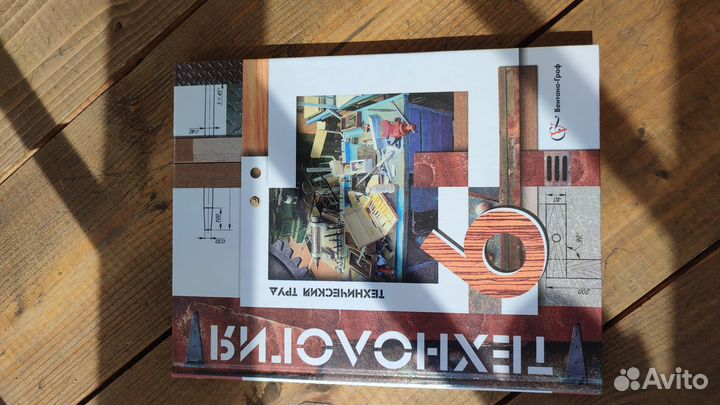 Продам учебники