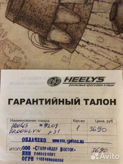 Кроссовки на роликах heelys 31 р