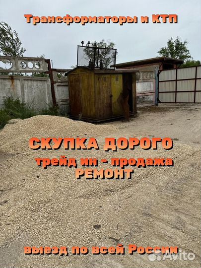 Трансформаторы тмз 1 600/10(6) /0.4 ква бу