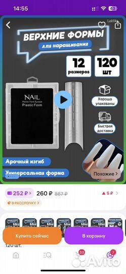 Все для маникюра